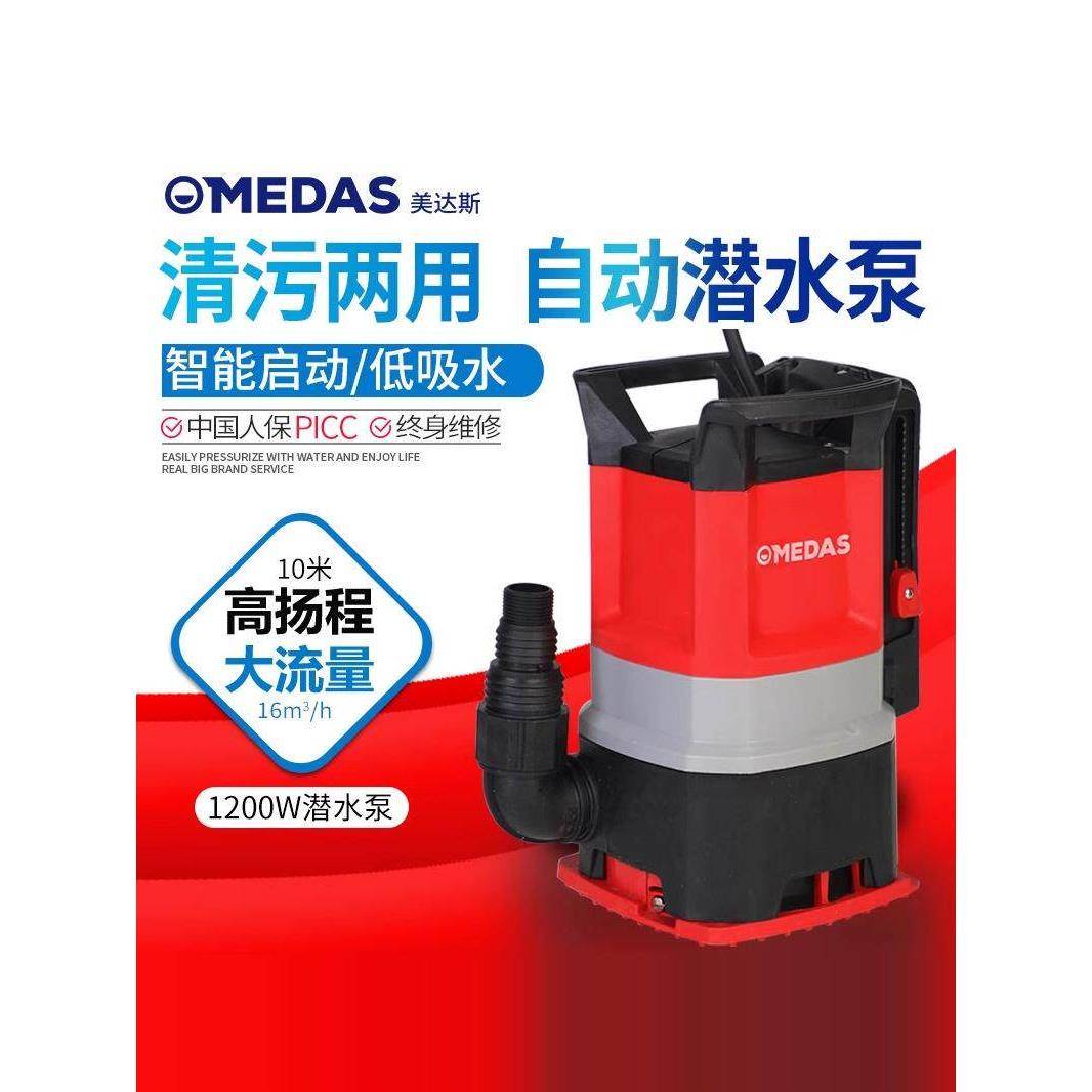 自动抽水泵潜水泵家用位小型低水位地下室积水排水泵吸水清污泵