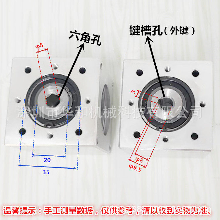 57*57小型伞齿转角器90度速比1:1直角传动齿轮箱轴孔键槽六角D孔