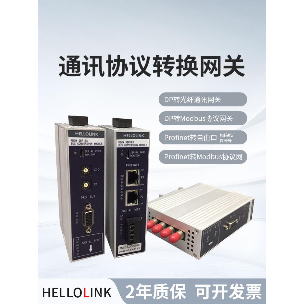 网关profibus到Modb割草机/草坪机