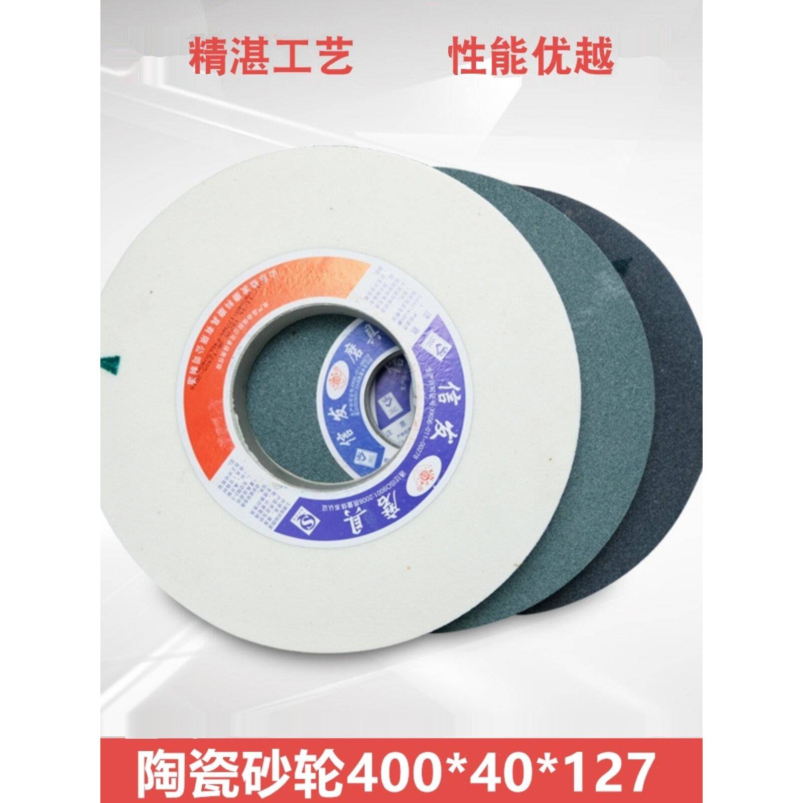 平面磨床400*40*127陶瓷砂轮平行砂轮机砂轮片