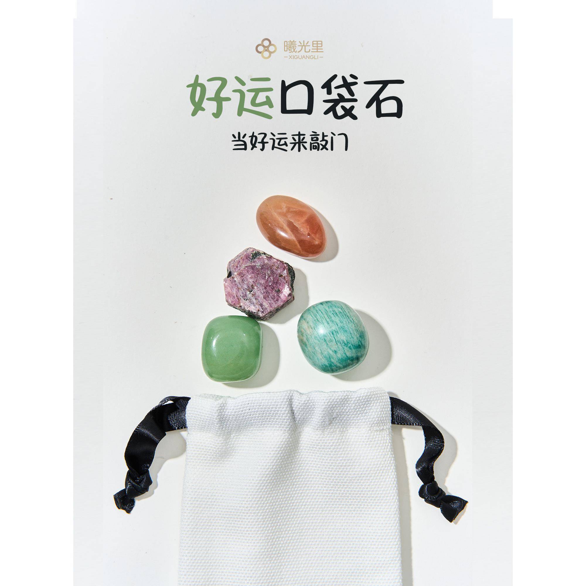 曦光里【好运口袋石】喜悦富足 随身携带 天然水晶原石手把玩摆件