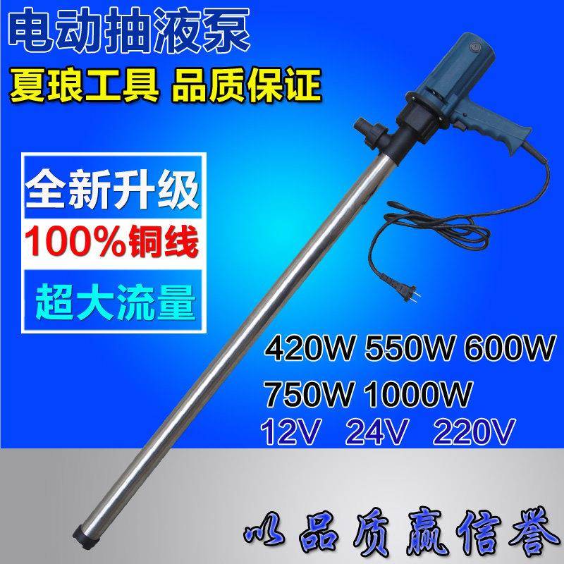 机油柴油上海夏琅夏朗SR-2L-750W电动抽液泵电动抽油泵油桶泵220V