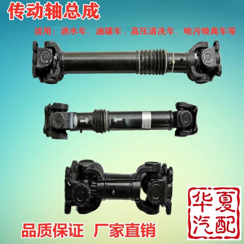 专用车新款原厂配件 洒水油罐吸污吸粪车取力器水泵连接转动轴可
