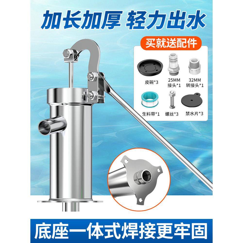 摇水泵家用手动摇水机井水井头手压泵吸水器抽水泵不锈钢摇井泵