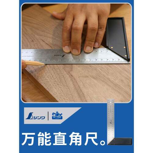 秦和测量高精度90度角尺企鹅木工打标测量l型宽座铝桌直角尺