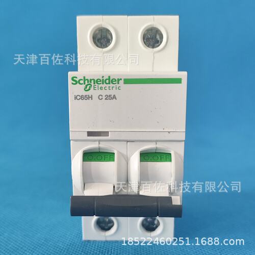 IC65H C25A 2P断路器A9F28225断路器IC65H 2P C25A断路器