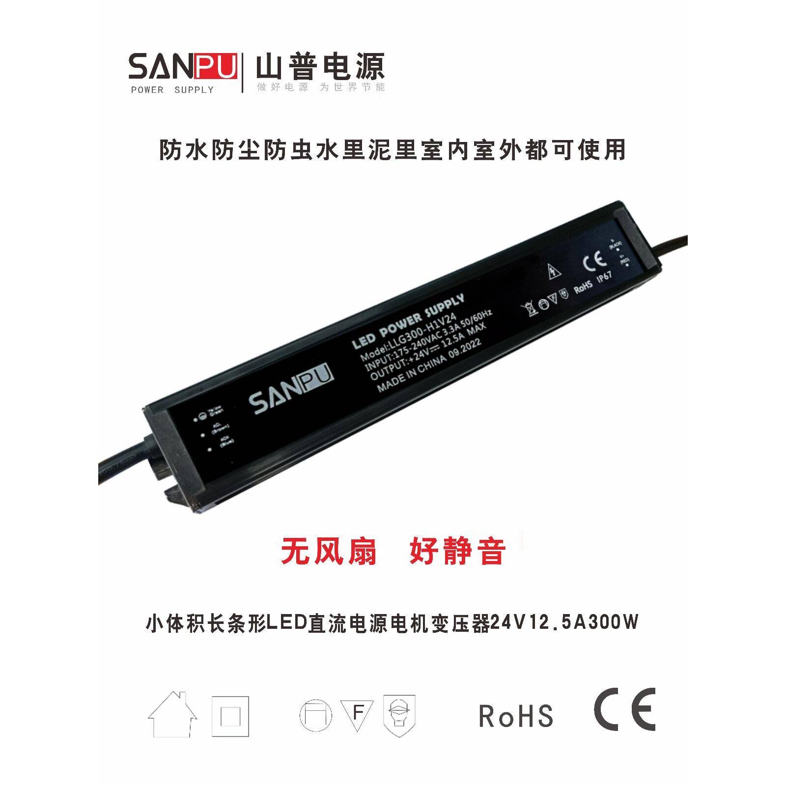 开关电源24vLED防水灯条带洗墙灯12.5A300W变压器恒流恒压驱动