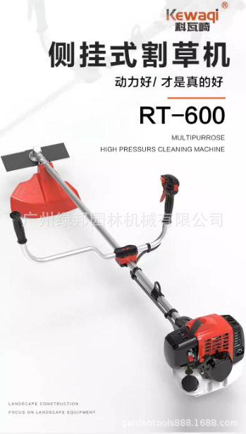 科瓦崎侧挂式割草机RT-600割灌机割草机二冲程开荒除草机剪草机