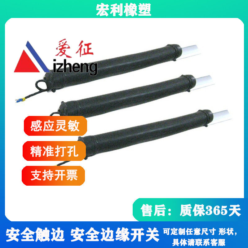 常闭安全触边 数控机床安全触边 门窗安全挤压触边压条 CE认证