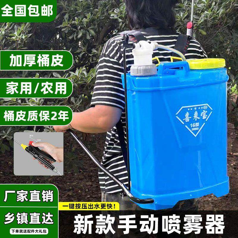 手摇式喷雾器农用手动喷雾器喷壶背带式喷雾器家用农用消毒专用