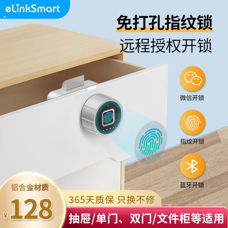 智能指纹新型抽屉锁办公桌免钻孔密码锁信箱铁皮文件柜子锁柜门锁