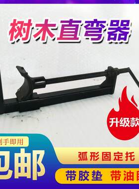 树木直弯器直树器 国槐直弯器园林工具树木定值器 支撑固定器杆