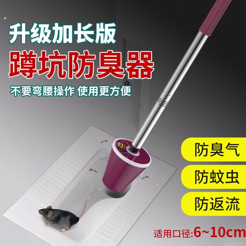 蹲便器防臭器蹲厕盖板化妆室蹲坑挡板除臭神器厕所便盆便池堵臭器