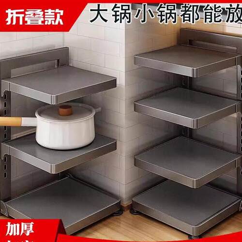 加大折叠多层厨房置物架 家用锅具收纳层架下水槽灶台适用 可调层
