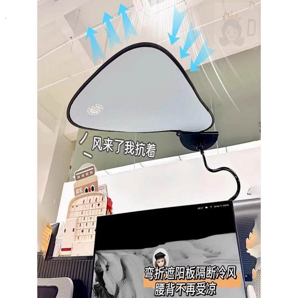 工位空调挡风板防直吹出风口冷气空调防尘罩