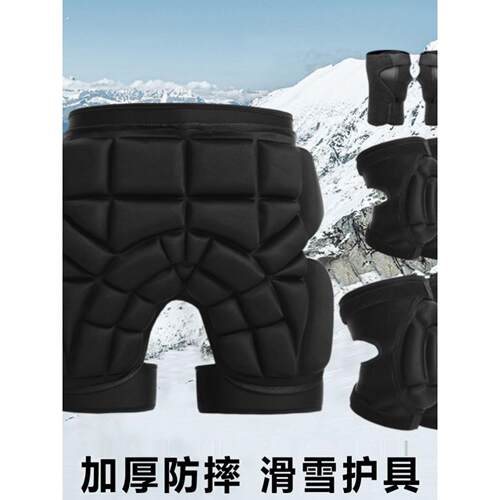 滑雪护具，臀部垫，膝盖垫，套轮滑，乌龟，臀部垫，人工防摔，臀