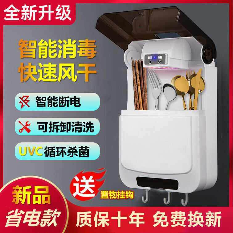 【餐具干净瞭】智能消毒筷子筒挂壁式家用新款防收纳盒多功能筷笼