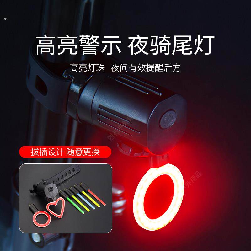 自行车灯山地车尾灯创意套装爱心公路车骑行装备单车警示灯夜骑灯