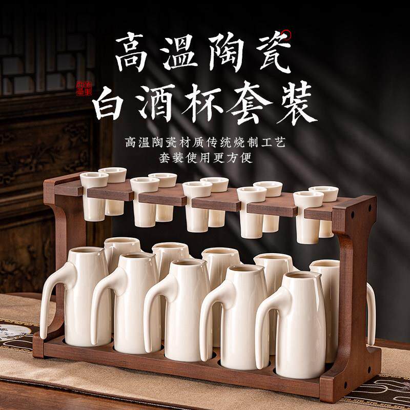 陶瓷白酒杯高温陶瓷高档套装家用收纳二两分酒器小酒杯烈酒杯酒具