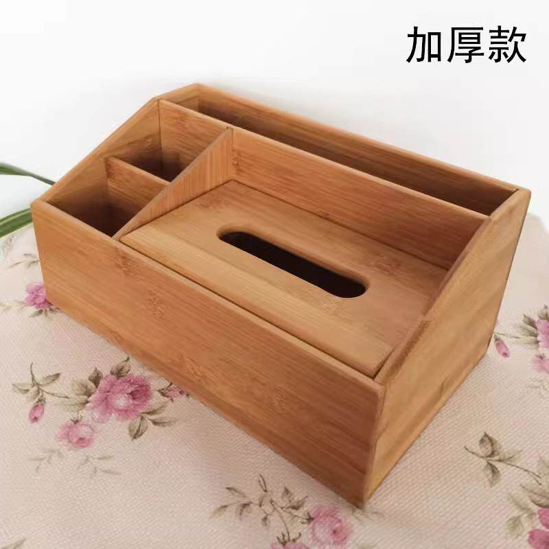 茶几上的收纳盒多功能纸巾盒客厅轻奢茶几竹卫生纸盒家用木质桌面
