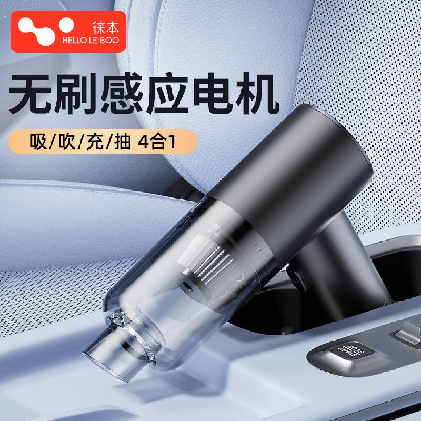 车载吸尘器车用无线充电吸吹两用家用小型迷你手持汽车车内大功率