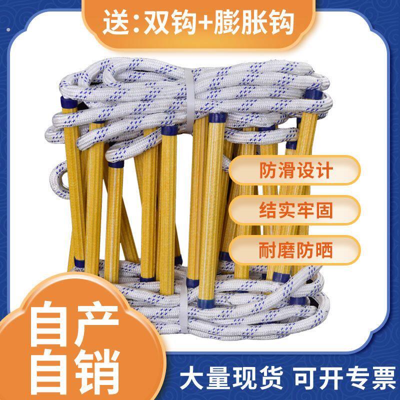绳梯软梯逃生梯救援梯攀爬梯家用树脂逃生梯户外攀岩梯