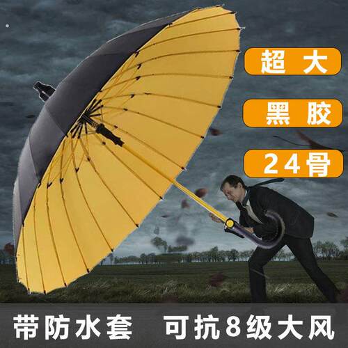 24骨防水套加大加厚加固双人自动超特大号车载男士双层暴雨长柄伞