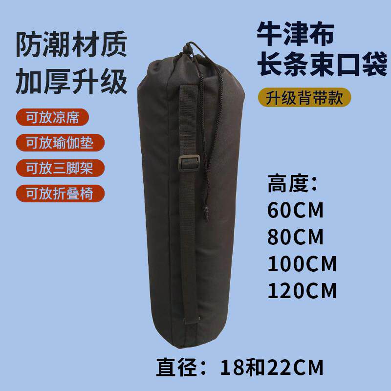 长条形牛津布收纳袋子防水户外遮阳伞瑜伽垫折叠椅三角支架天幕杆