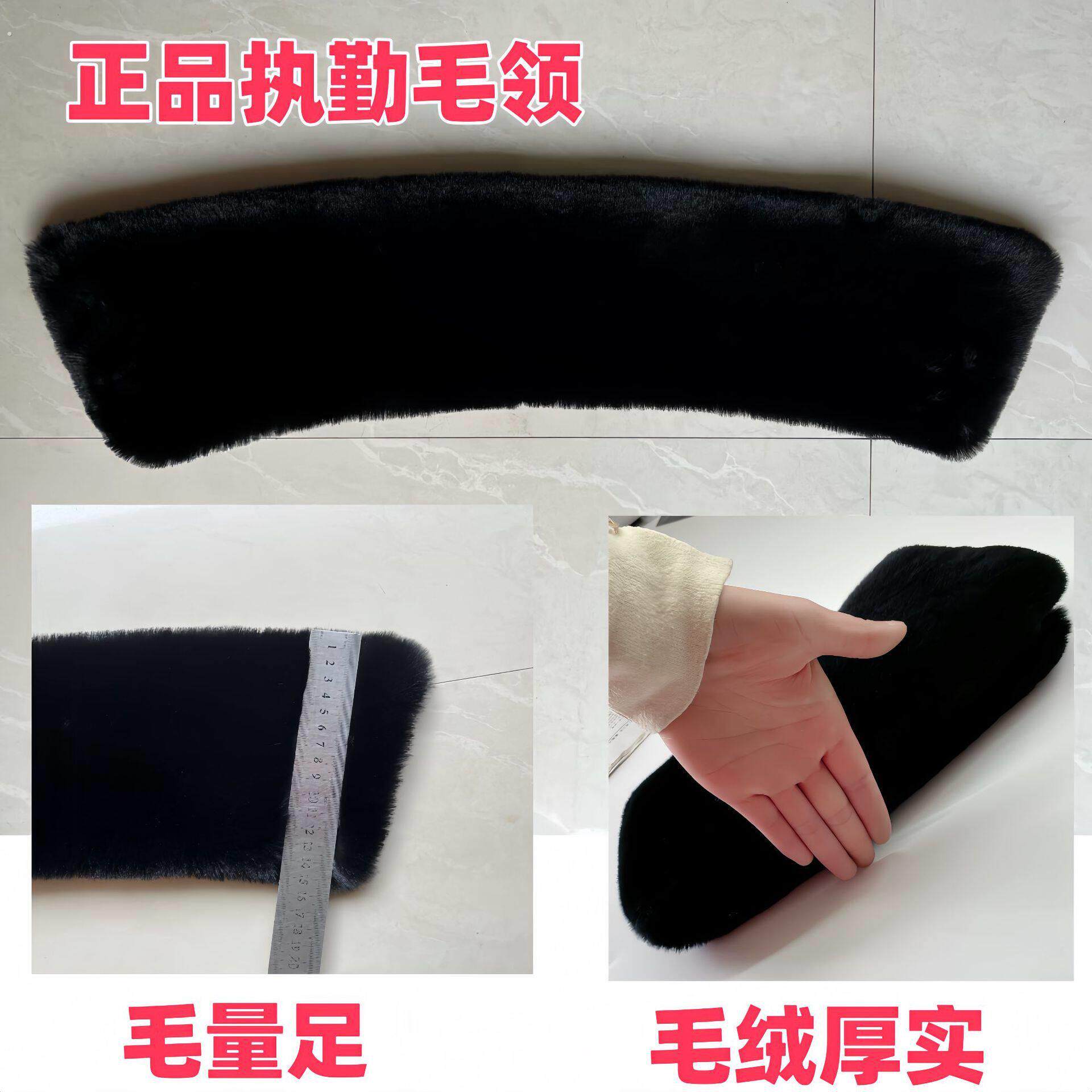 人造毛仿兔毛领执勤工装领环卫服领黑色毛领子仿水貂毛辅料配饰