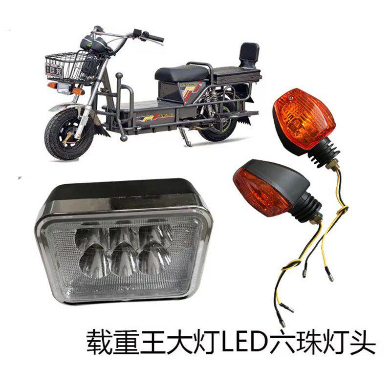 新款铁皮车路霸电动车电动车大灯总成电动车电动车载重王大灯总成