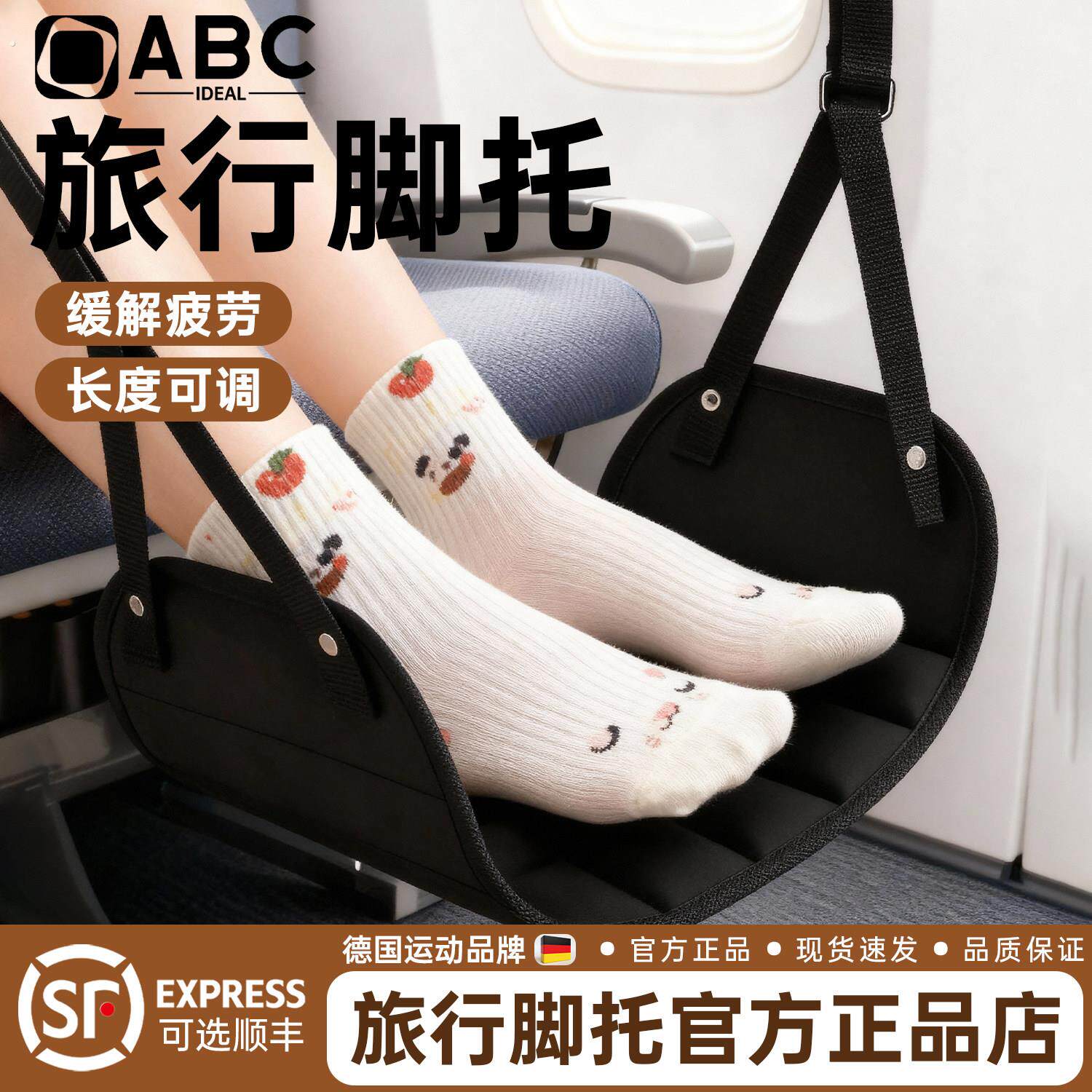 长途旅行高铁二等座歇脚神器坐车飞机汽车上睡觉脚垫飞行脚托便携