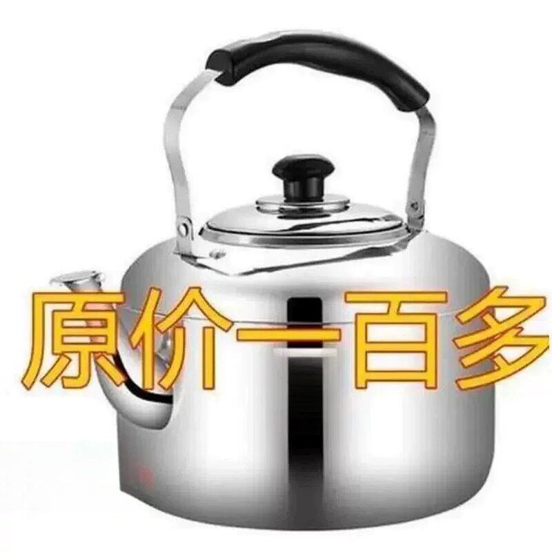 茶壶大容量5升老式茶壶大口径单独烧水壶不锈钢加厚鸣音水壶煮水