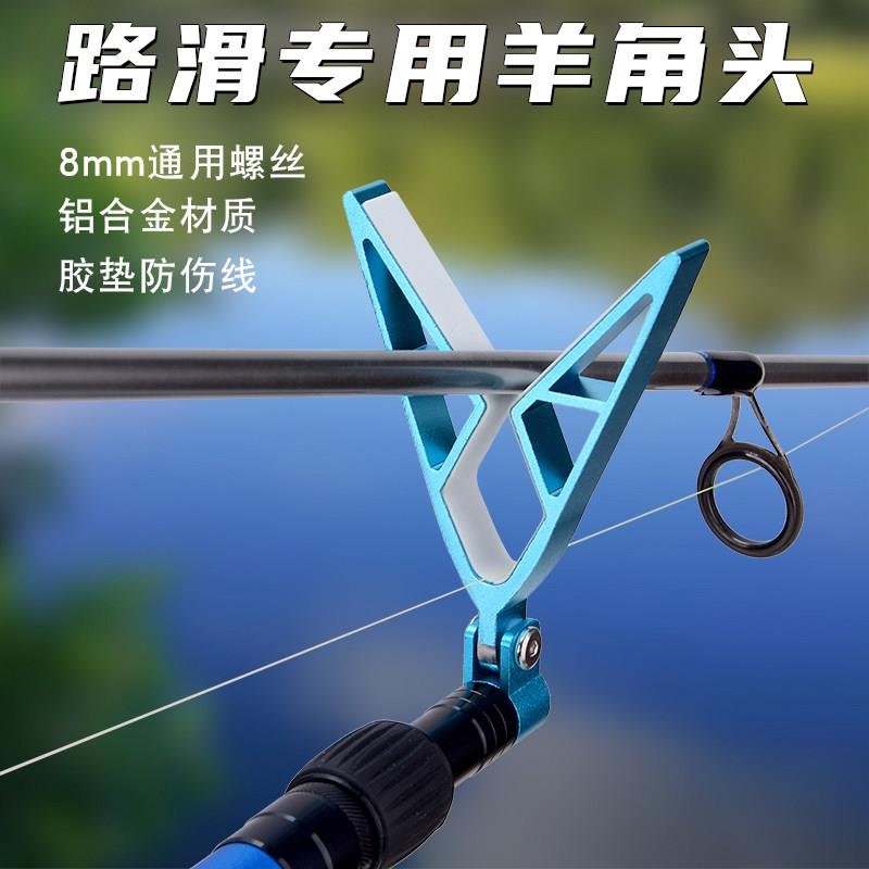 新款路滑专用羊角头折叠底座后挂杆架固定器防滑杆架前叉通用型