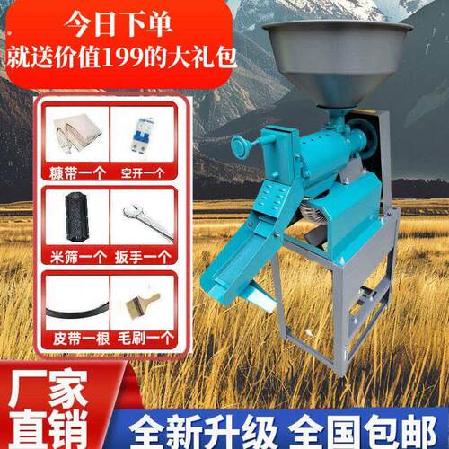 全自动玉米多功能打米磨浆机一机三用家庭