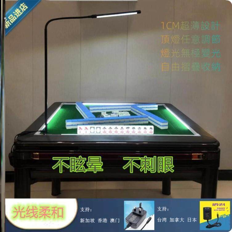 麻雀灯香港麻将牌灯照明灯免安装折叠智能边框桌面灯