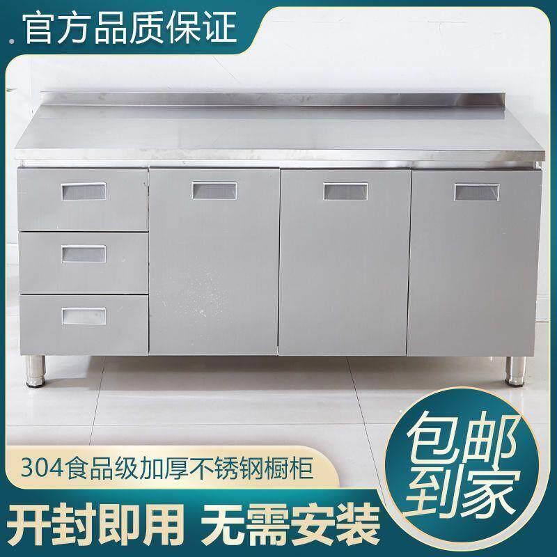 304一体家用水槽柜可移动整装整体厨房整体橱柜不锈钢瓦斯灶台柜