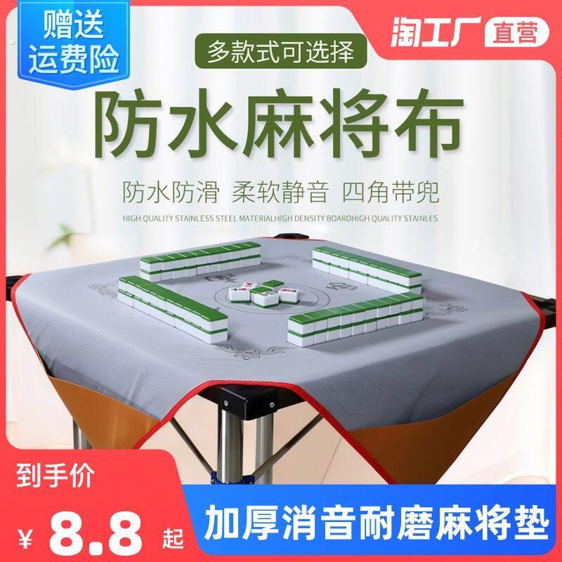麻将垫家用麻将布大号麻将机棋牌室正方形麻将毯加厚消音麻将桌布