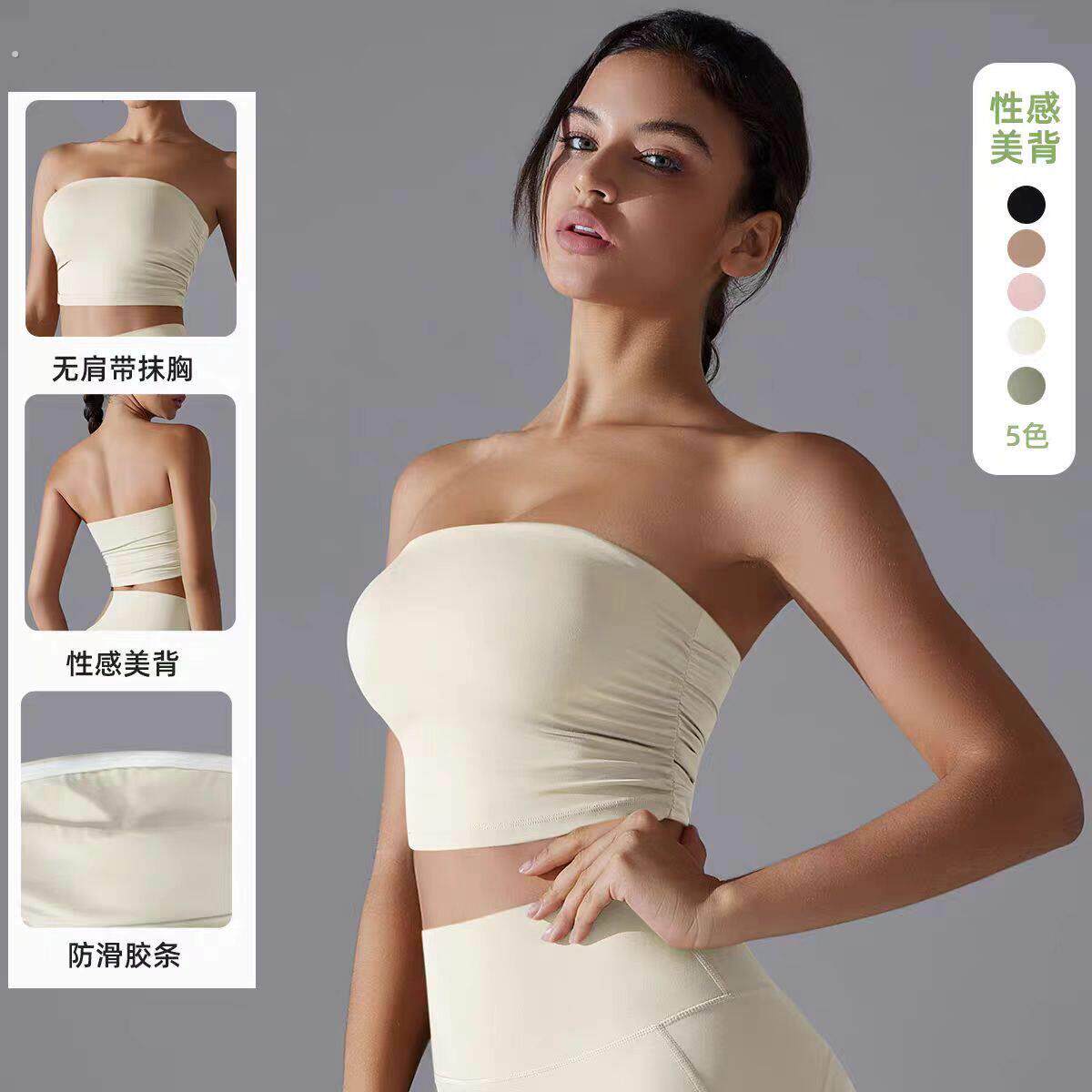 瑜伽抹胸健身裹胸外穿防震聚拢撸铁跳舞蹦迪运动背心内衣无肩带