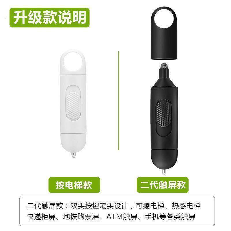 新款防疫开门辅助防疫小神器新品护理上班防病按键触摸病毒个人