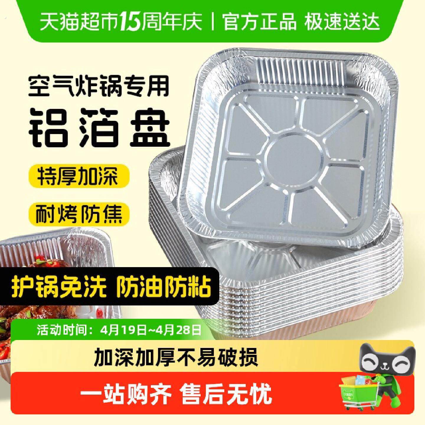 烤乐仕空气炸锅锡纸盒专用方形烤盘吸油烘焙锡纸烤箱家用铝箔