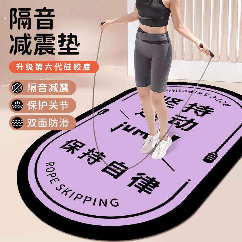 室内运动跳舞毯跳绳垫瑜伽垫加厚防滑健身跳操垫可折叠运动静音