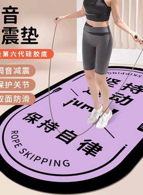 室内运动跳舞毯跳绳垫瑜伽垫加厚防滑健身跳操垫可折叠运动静音