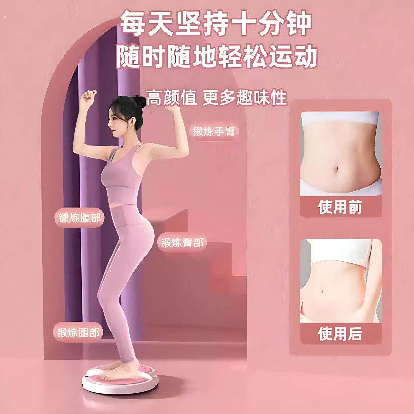 扭腰盘女神磁石健身家用静音运动器材按摩收腹塑形扭腰机旋转转盘