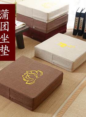 日式榻榻米坐垫蒲团加厚亚麻可拆洗四季跪拜禅修打坐