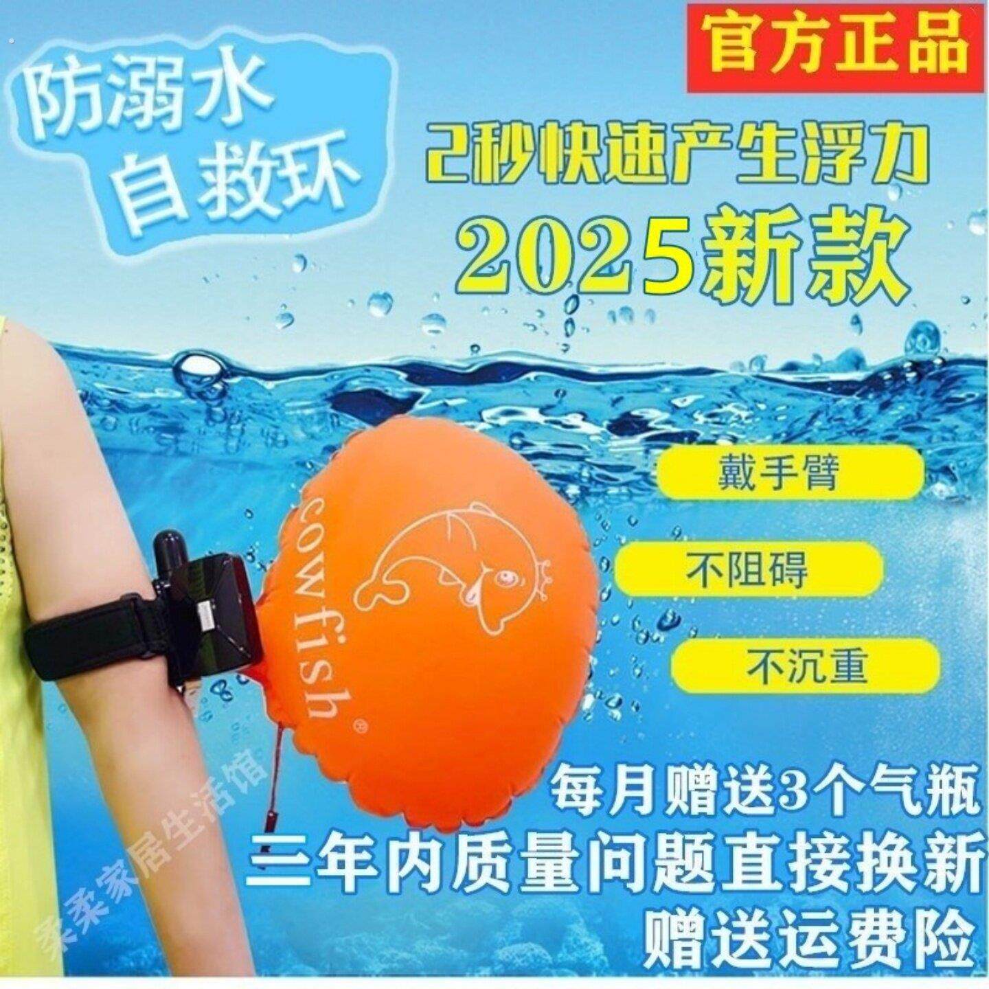 防溺水自动气囊手环含7支气瓶 户外游泳自救救生手环款臂环安全装