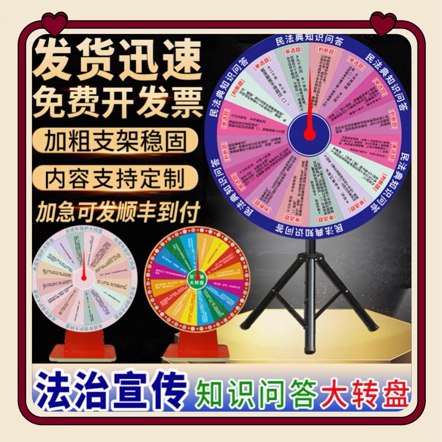 普法制宪法治民法典法律未成年人保护反诈骗反家暴大转盘游戏道具