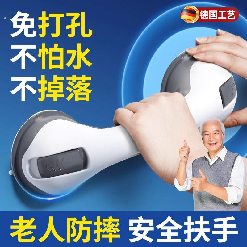 德国化妆室扶手老人安全浴室免打孔防滑栏杆厕所吸盘防摔把手神器