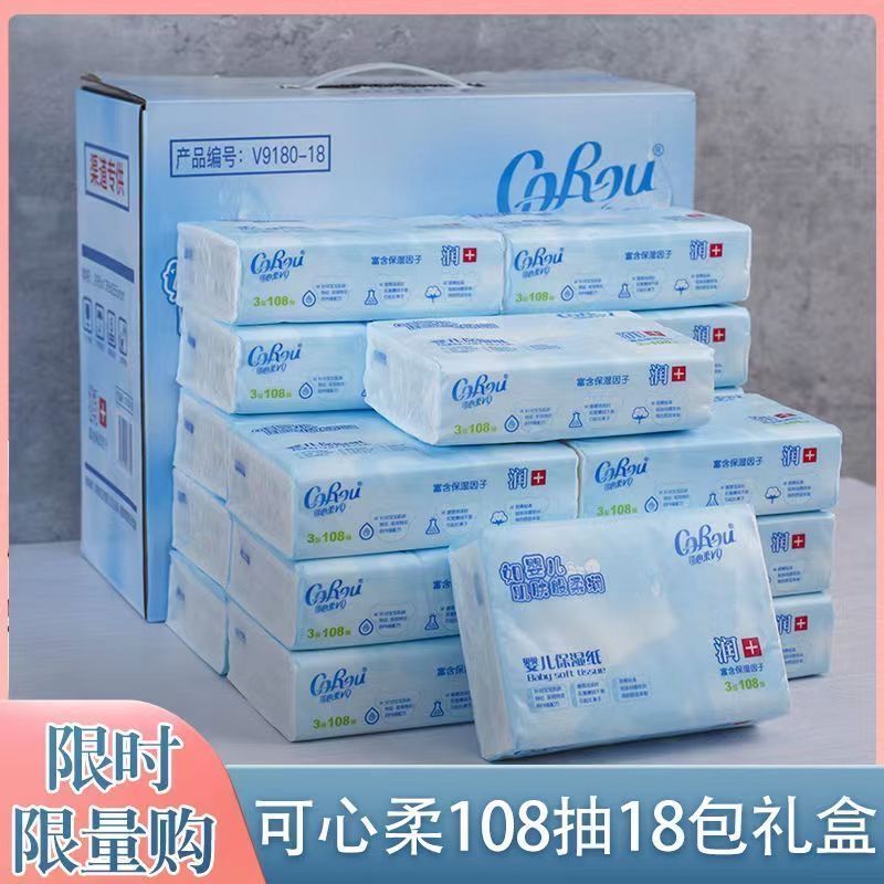 可心柔整箱婴儿柔纸巾云柔巾V9宝宝纸面巾新生儿108抽保湿抽纸巾S