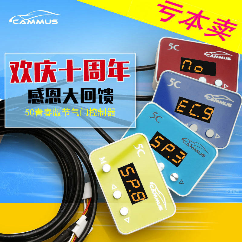 沃尔沃C30 C70 C60V40V60 XC60增强动力改装卡妙思电子油门加速器