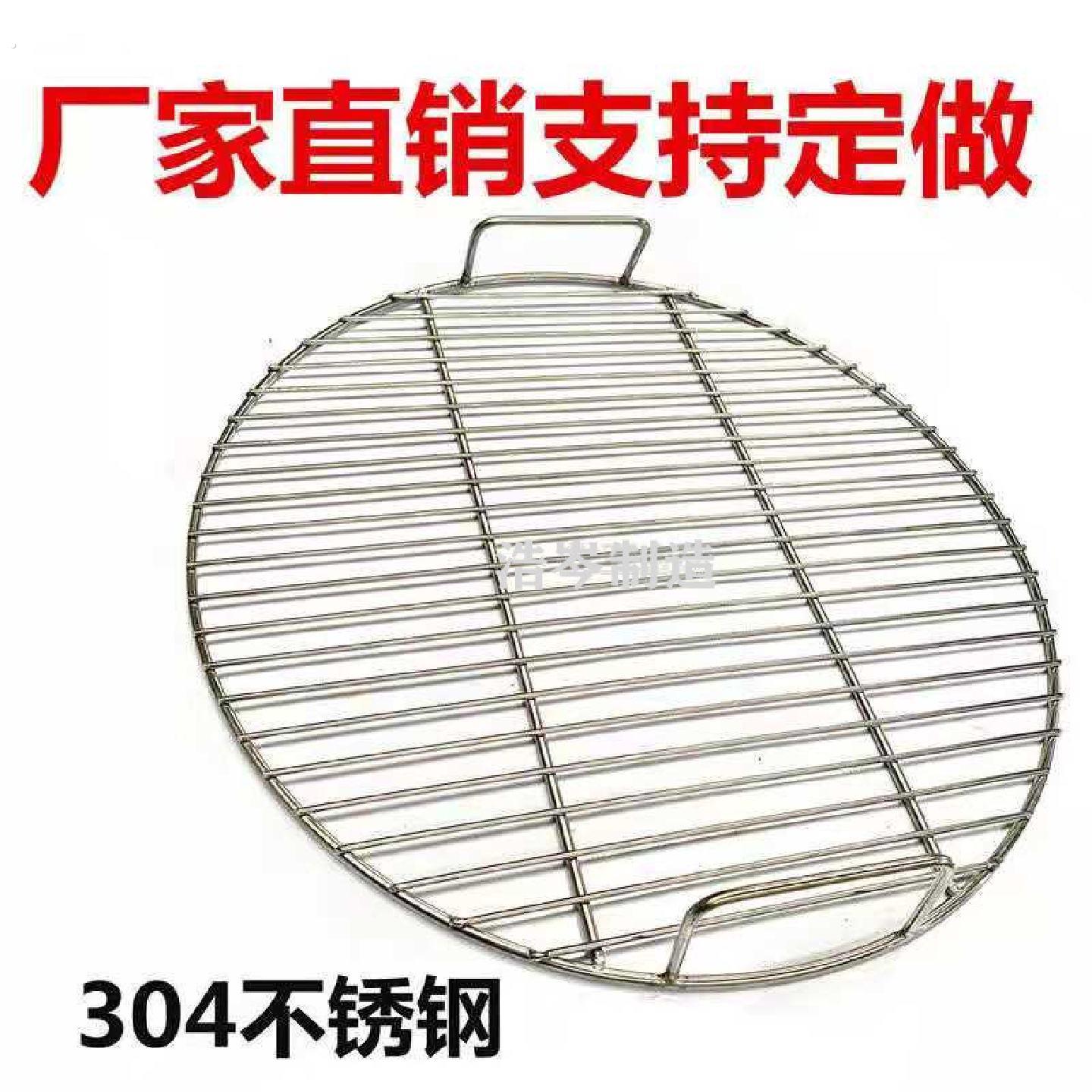 圆形直条烧烤网04不锈钢加粗实心篦子圆形蒸笼片沥油片防糊锅垫